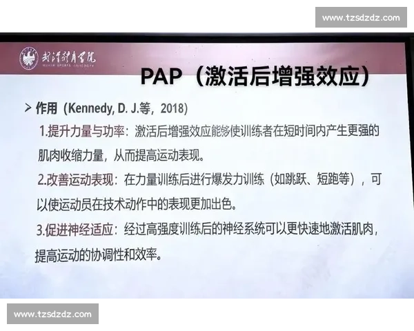 基于体育科学数据分析运动表现与训练效果的研究