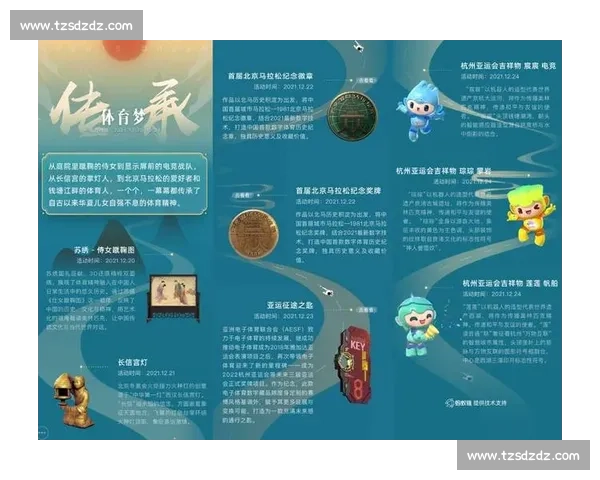 构建大型体育赛事全周期安全保障与应急协同管理创新体系研究 构建大型体育赛事全周期安全保障与应急协同管理创新体系研究