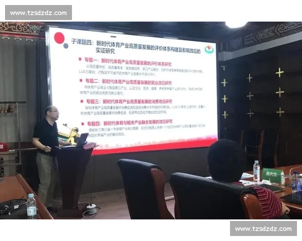 体育资源优化配置助力区域体育产业高质量发展研究 体育资源优化配置助力区域体育产业高质量发展研究