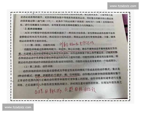 科学系统打造高效体育训练计划提升身体素质与运动表现