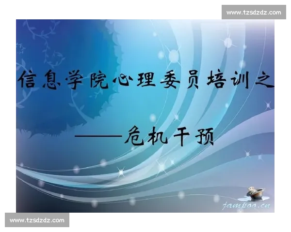 竞技表现提升中的心理因素与干预策略研究